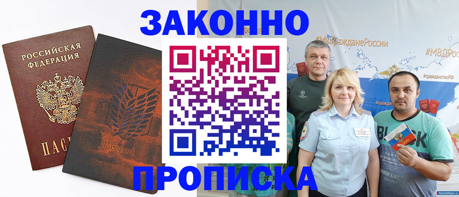 прописка иностранных граждан в Угличе