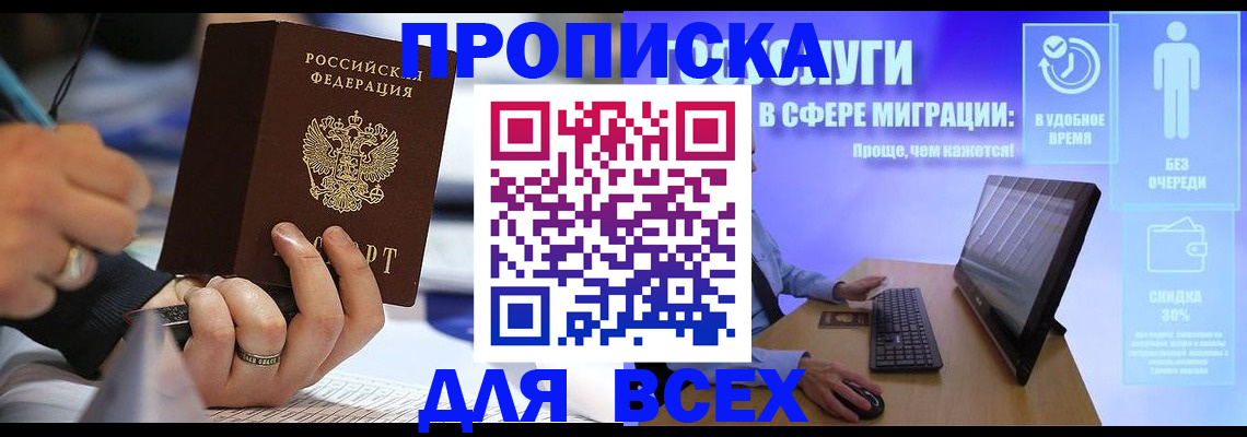 временная регистрация поиск в Угличе