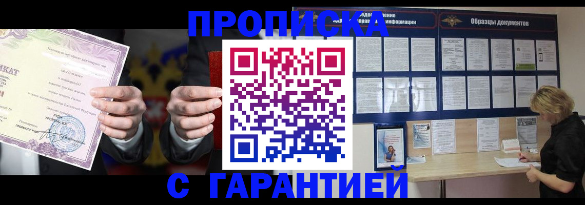 временная регистрация гарантия в Угличе