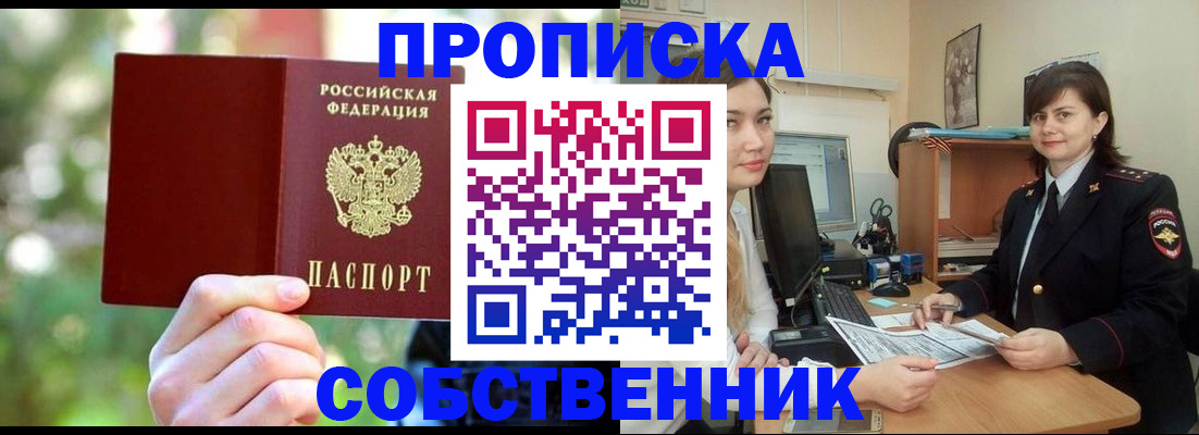 прописка иностранных граждан в Угличе