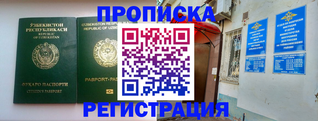 где прописаться в Угличе