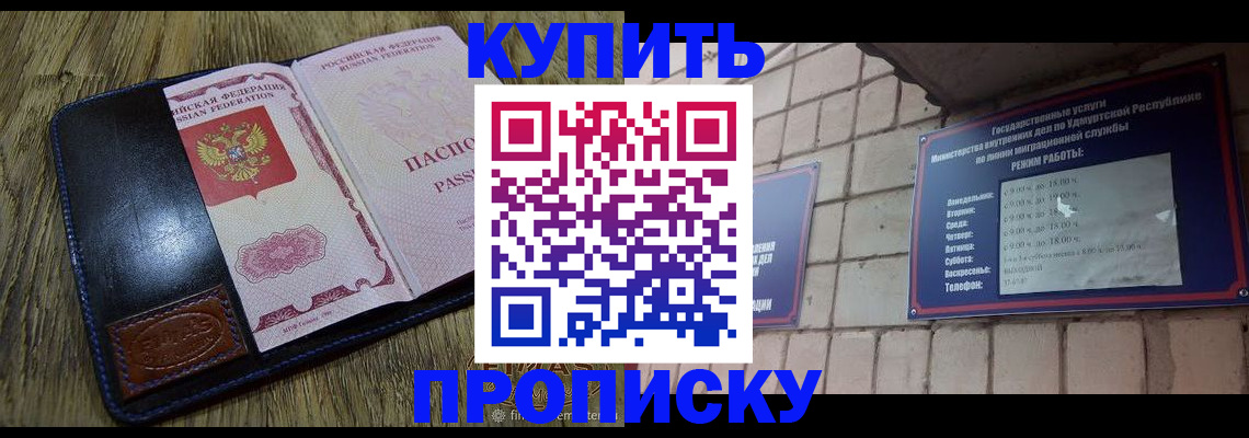 временная регистрация надежно в Угличе